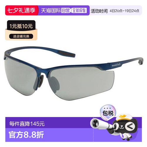 1h可退 日本直邮Montbell 户外徒步登山太阳眼镜宽镜片1109220