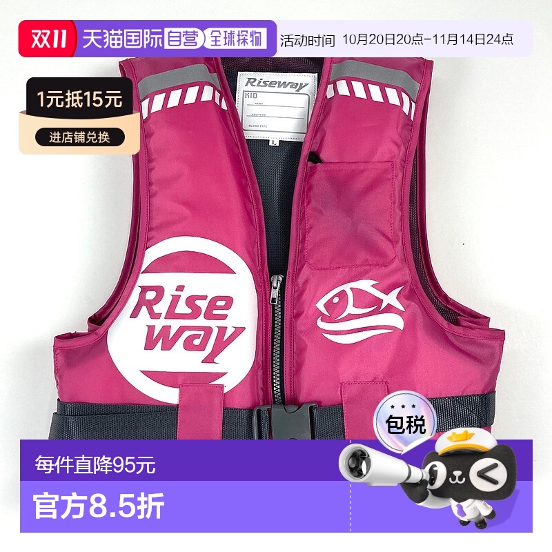 日本直邮Riseway 青少年漂浮背心 FV-001 粉色 L [4]