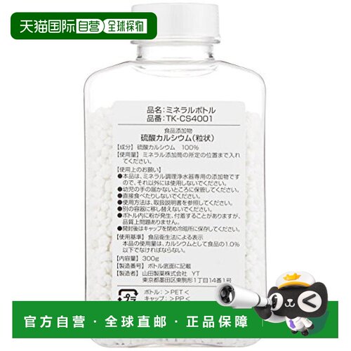 【日本直邮】Panasonic松下饮水机配件矿物质颗粒瓶净水瓶落地式