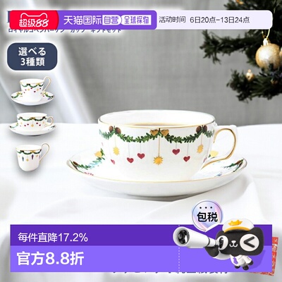 日本直邮Royal Copenhagen哥本哈根圣诞系列星型水果装饰杯 全3种
