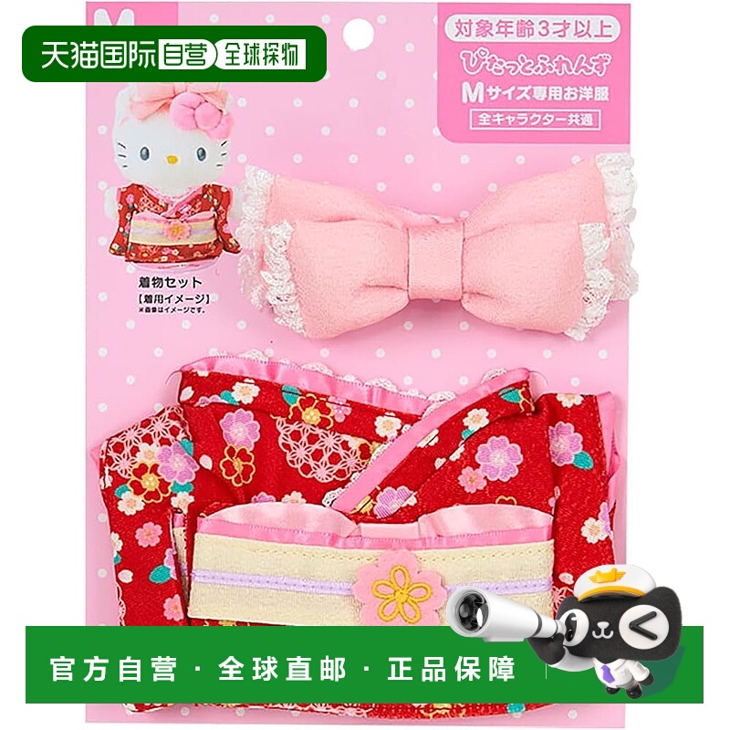 【日本直邮】三丽鸥和服套装 Pitatto Friends毛绒服装 M码371092