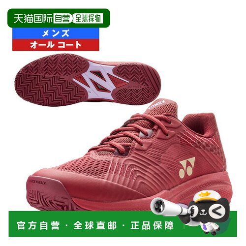 日本直邮尤尼克斯 Power Cushion Sonicage 男款网球鞋M码全场地S