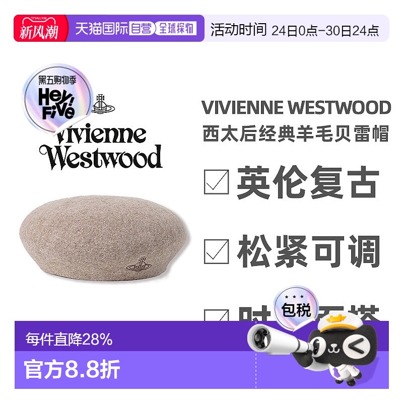 日本直邮西太后土星女款刺绣羊毛时尚贝雷帽复古帽子2025春秋新款