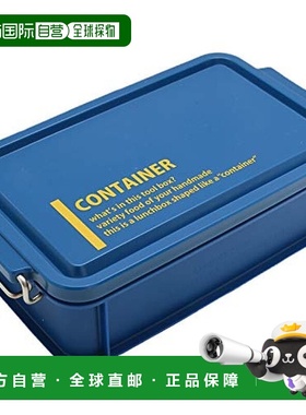 日本直邮【日本直邮】Osk  集邮箱便当盒 750ml 蓝色 CNT-750密封