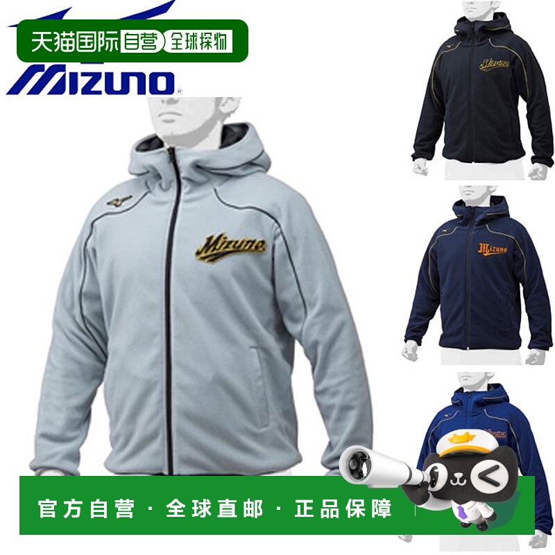 美津浓棒球抓绒大衣 Mizuno Pro 连帽 MIZUNO 12JE9K24