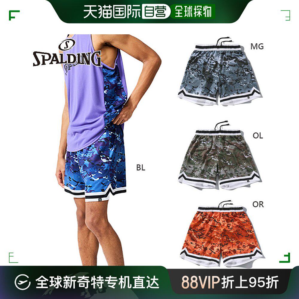 日本直邮斯伯丁 运动男士练习裤 miltech 迷彩服装吸水快干灰色橙