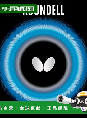 【日本直邮】蝴蝶ROUNDELL乒乓球拍胶皮 高弹性反胶 黑色 厚05860