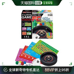 hanayama桌游卡牌GAME STIDAUM室内休闲赌场桌游