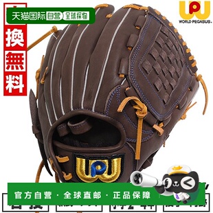 日本直邮World Pegasus 棒球手套青少年垒球右手Jr. Softball Edi