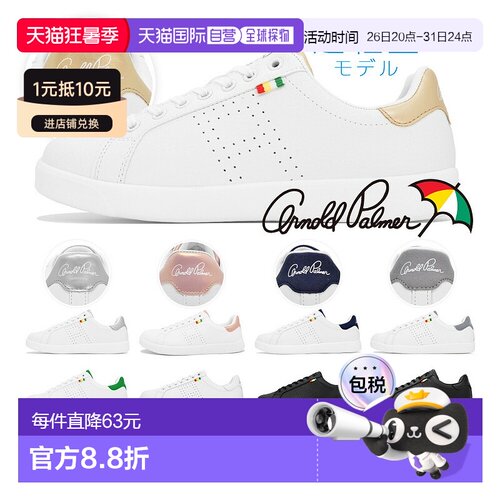 日本直邮arnold palmer AL0702 DM0702 法院鞋 法院鞋 受欢迎