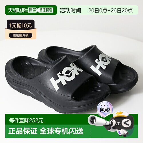 日本直邮HOKA ONE ONE U Ora 运动拖鞋（1155154）男女通用带标志