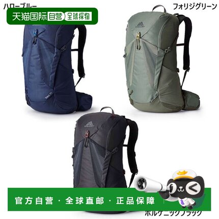 日本直邮30升 GREGORY 男女 ZULU 背包 日用背包 GREGORY新款
