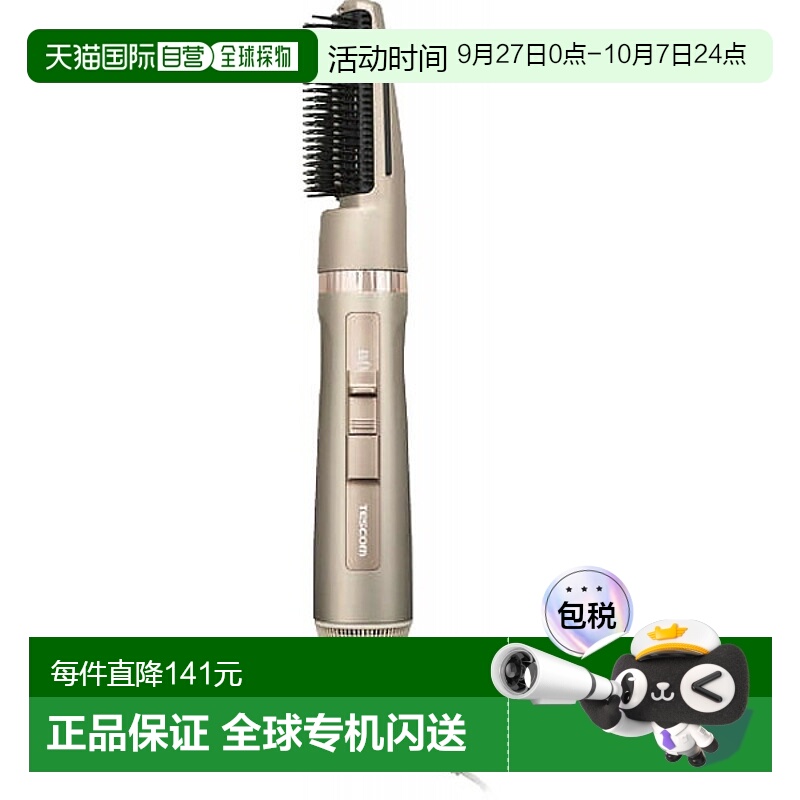 【日本直邮】TESCOM卷发吹风机TC365A负离子吹风梳一体造型