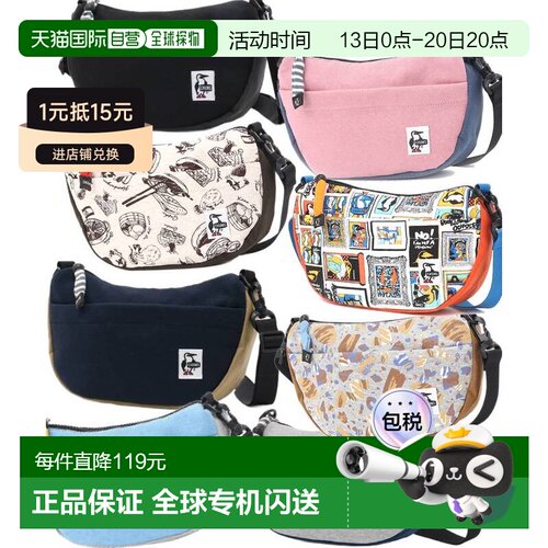 日本直邮CHUMS 迷你香蕉肩背尼龙运动包（肩包）