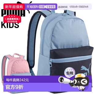 日本直邮PUMA 儿童背包 13L 包 PUMA PHASE CB 小背包青少年品牌