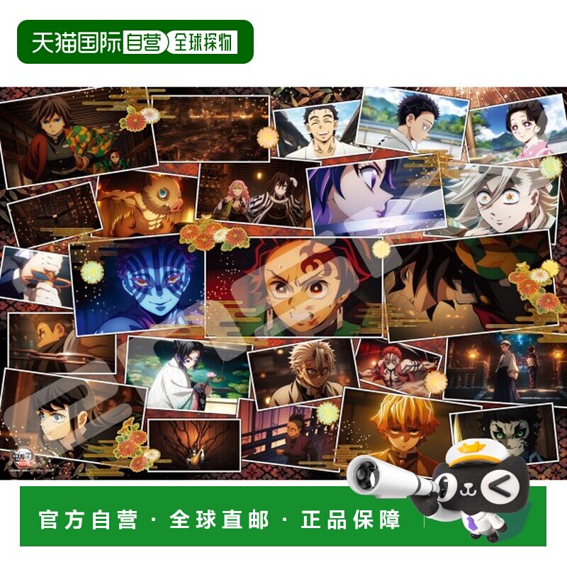 日本直邮ENSKY 拼图1000片 剧场版《鬼灭之刃》无限城篇 拼贴画 1图片