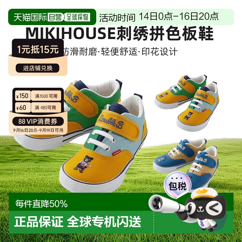 mikihouse日本制童鞋黑熊刺绣拼色板鞋儿童运动防滑学步鞋儿童鞋										