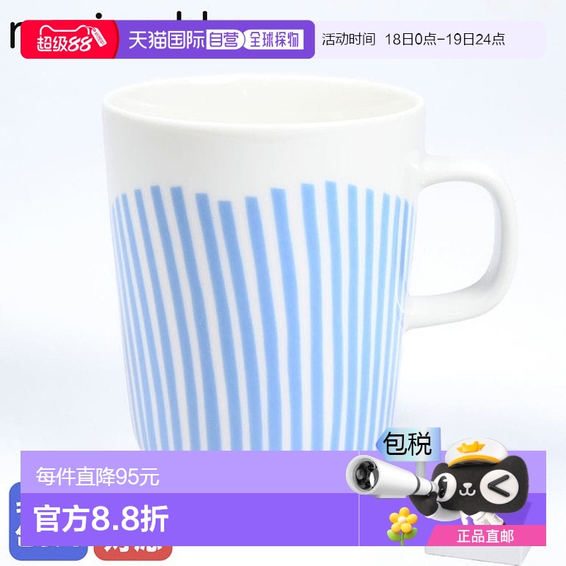 日本直邮marimekko 马克杯 杯 250ml Oiva UIMARI 072291 151 餐