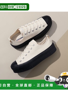 日本直邮 Converse 厚底低帮All Star (R) Lifted Rib Tape OX运