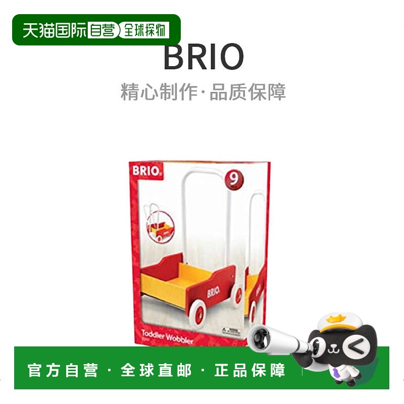 【日本直邮】BRIO童车手推车红木制玩具31350儿童益智玩具模型