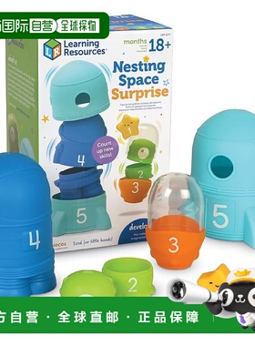 【日本直邮】Learning Resources 太空惊喜数字之旅 嵌套益智玩具
