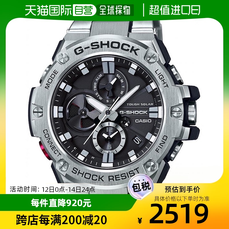 日本直购CASIO卡西欧G-Shock手表 G-STEEL GST-B100D-1AJF男士银