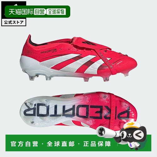 日本直邮 adidas Predator Elite Fold-Over Tongue FG 足球鞋 [I
