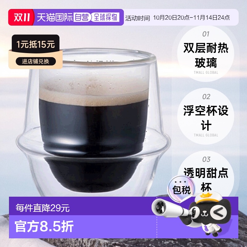 【日本直邮】KINTO KRONOS 双层耐热玻璃浮空杯 80ml 透明 甜点杯