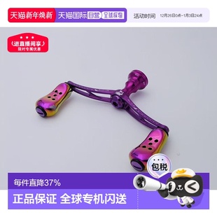 日本直邮LIVRE日本纺车渔轮改装 摇臂WING92鱼飞蝶舞限定系列