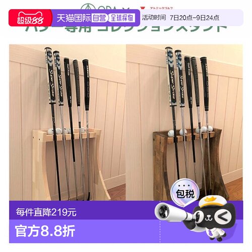 日本直邮高尔夫推杆架：自然色/棕色 Collection Stand 推杆架