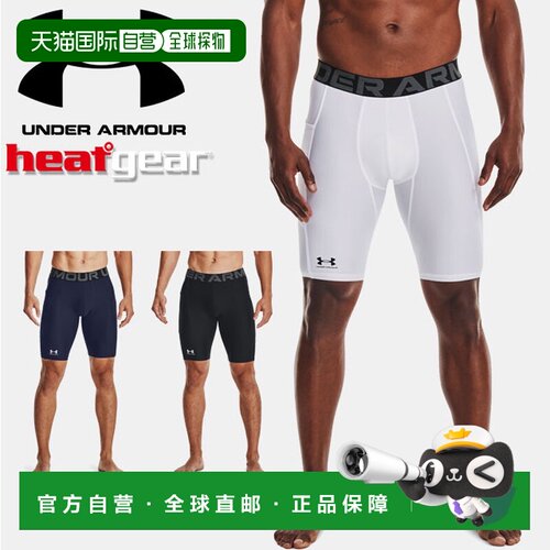 日本直邮安德玛 UNDER ARMOUR UA 男士训练 基础层 UA 热装备装甲