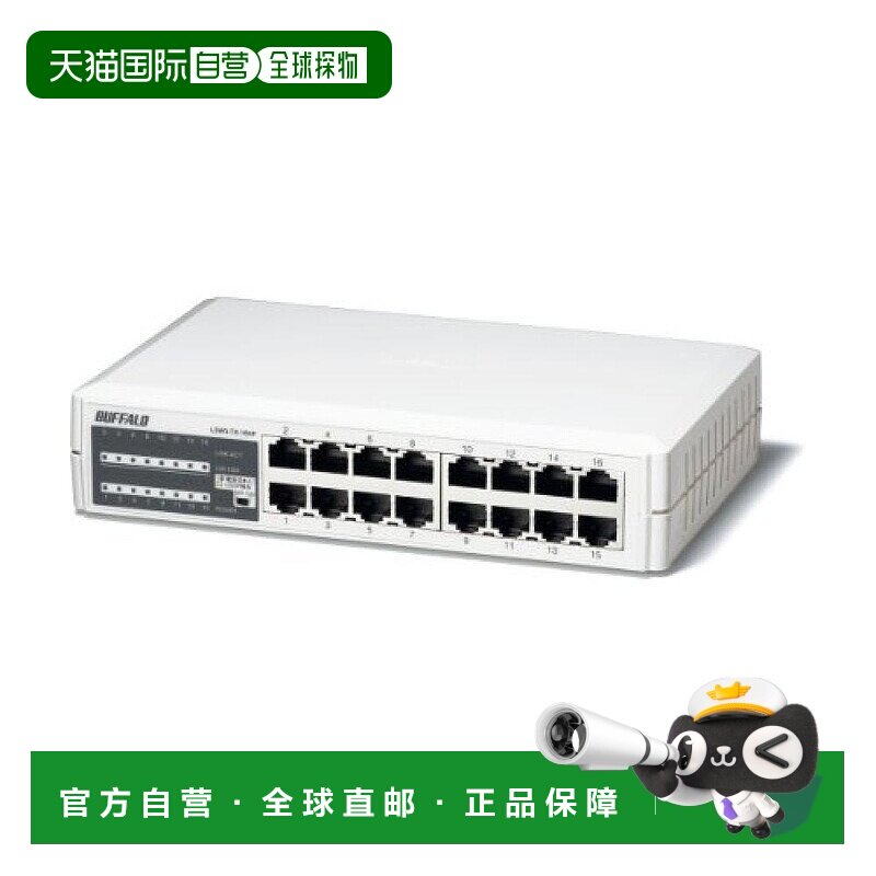 【日本直邮】巴法络BUFFALO网络分流器 交换式集线器10/100Mbps白