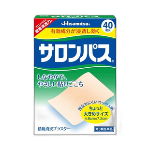 日本直邮HISAMITSU 久光制药 SALONPAS 撒隆巴斯关节颈肩背疲劳