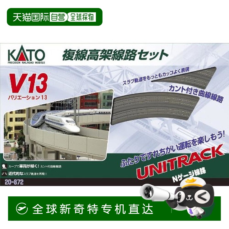 KATON比例V13双线高架轨道套装R414/38120-872模型火车