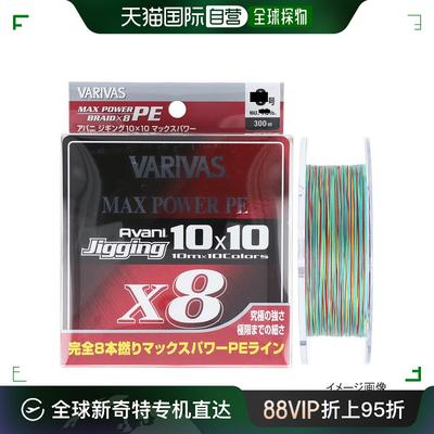 VARIVAS Avani Jigging 10×10大功率PE X8 300m No.2