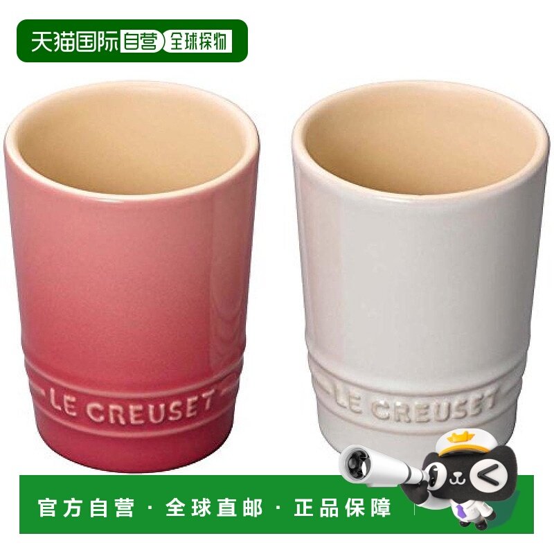 【日本直邮】酷彩LeCreuset饮料矮杯240m/耐冷热/可微波/粉晶&白