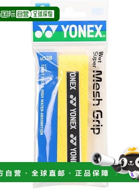 【日本直邮】Yonex尤尼克斯 网球拍握把网眼胶带 440黄色 AC138