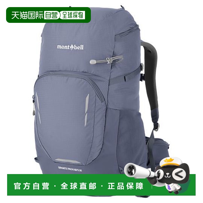 1h可退 日本直邮montbell 花岗岩户外旅行背包30L双肩包1133437