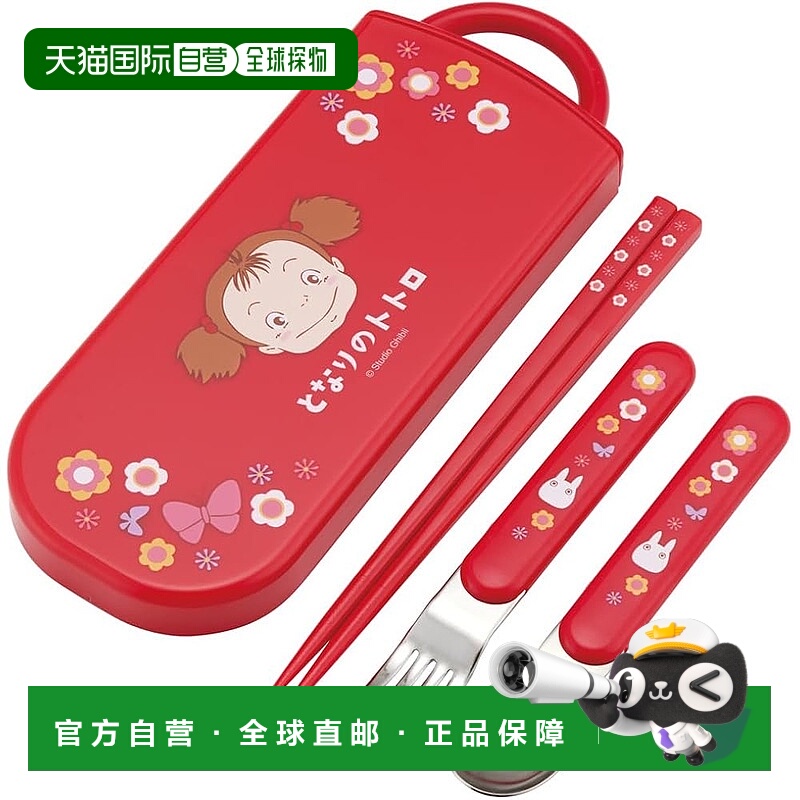 【日本直邮】Skater斯凯达儿童餐具套装 莓的便当 抗菌 滑式TACC2