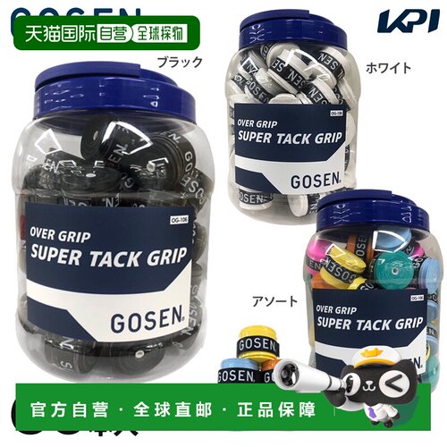 日本直邮GOSEN“强粘性手胶（60片装）OG106”网球和羽毛球用手胶