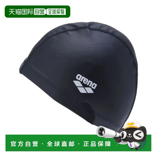 日本直邮Arena 硅胶泳帽 黑白色