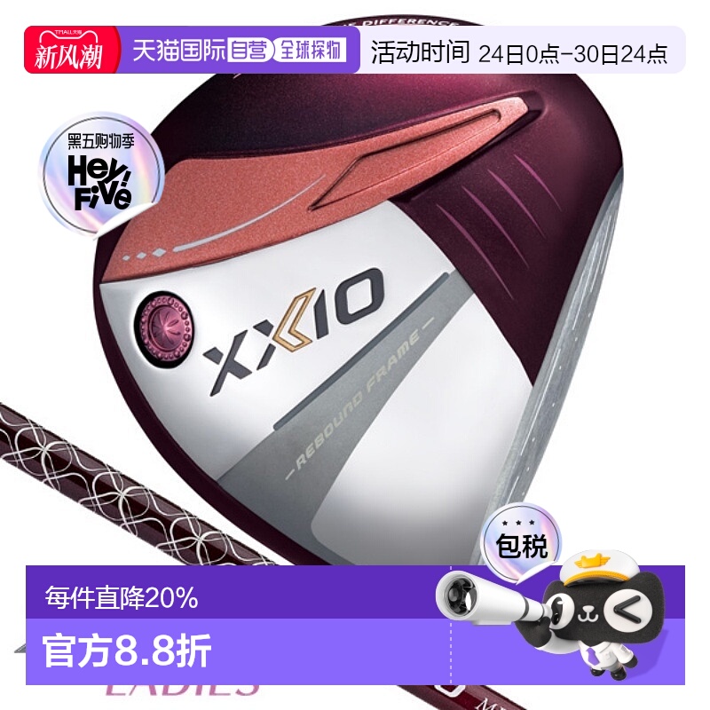 1h可退 日本直邮Dunlop 邓禄普XXIO/XX10 MP1300 高尔夫女士一号