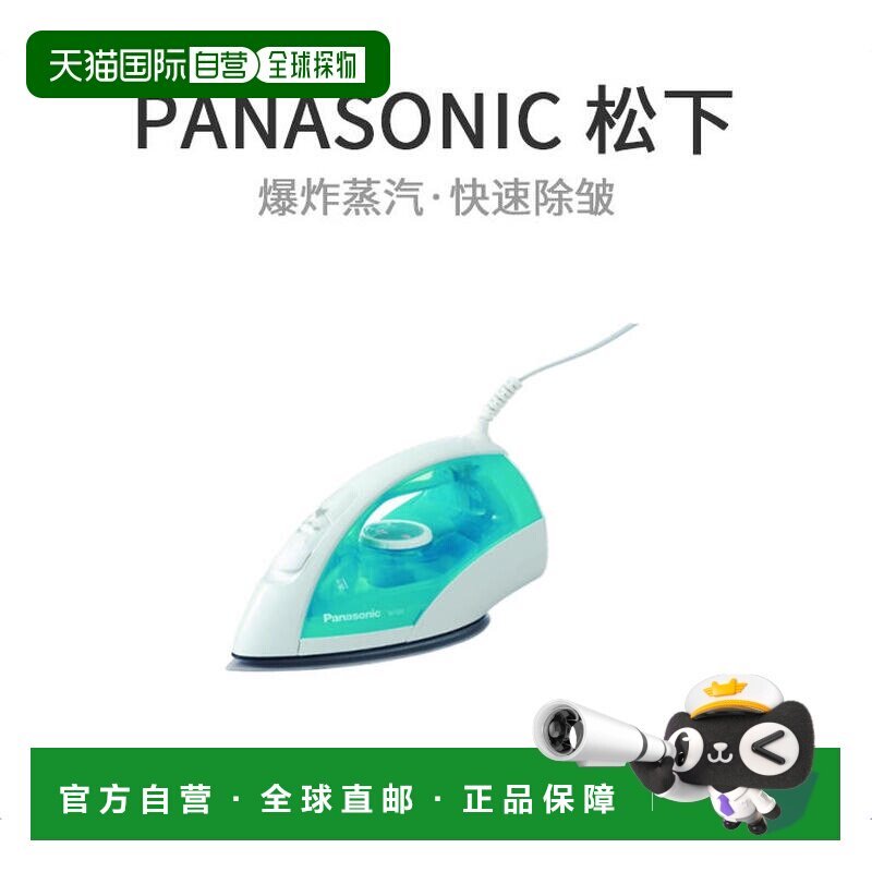 【日本直邮】Panasonic松下蒸气电熨斗带线家用小型手持蓝色 100v