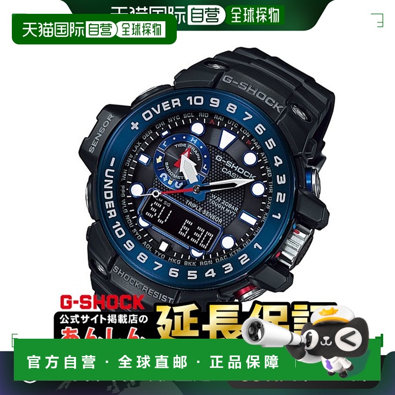 日本直邮 卡西欧 G-SHOCK Gulf Master GWN-1000B-1BJF Master of