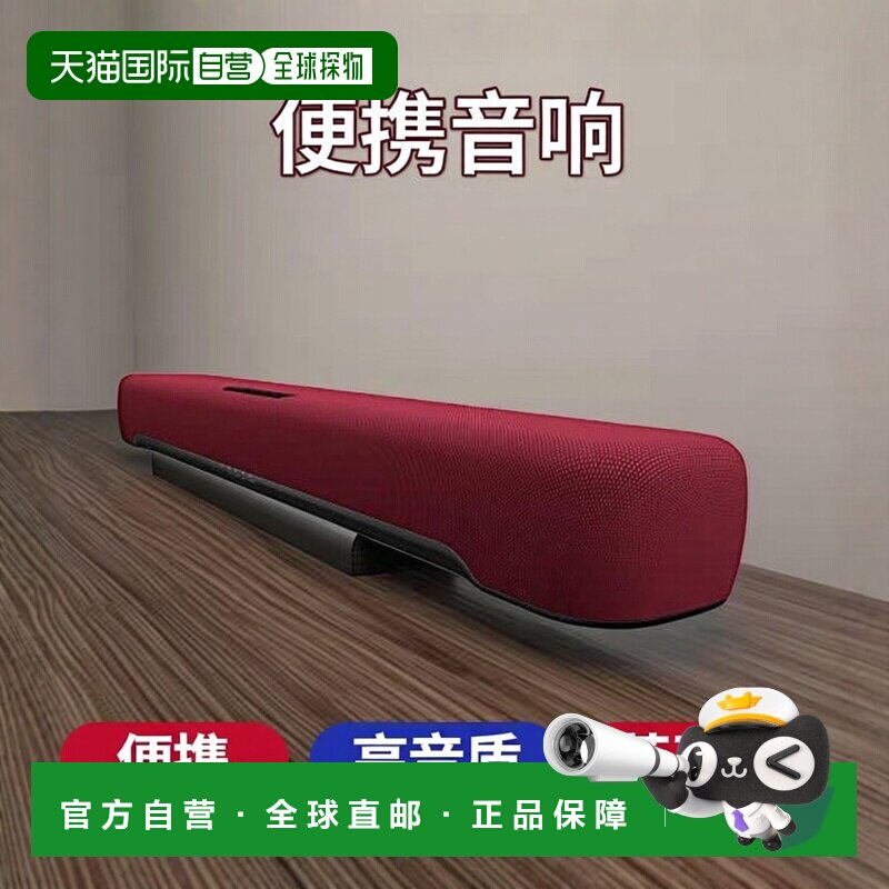 【日本直邮】Yamaha雅马哈 小型蓝牙音响SoundBar 60cm红色SR-C20