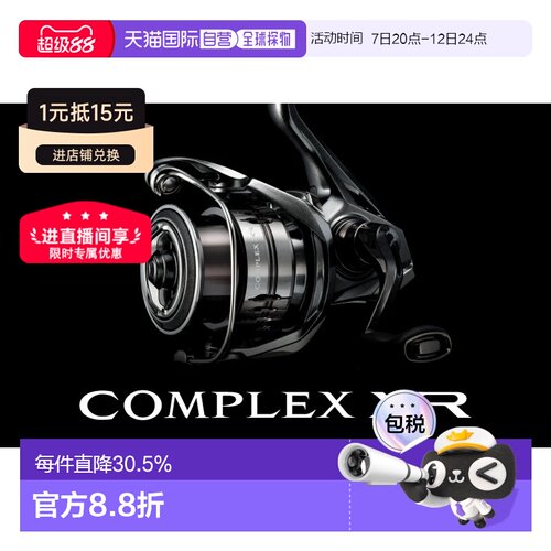 日本直邮SHIMANO禧玛诺25款COMPLEX XR F4F6纺车轮路亚泛用微物远