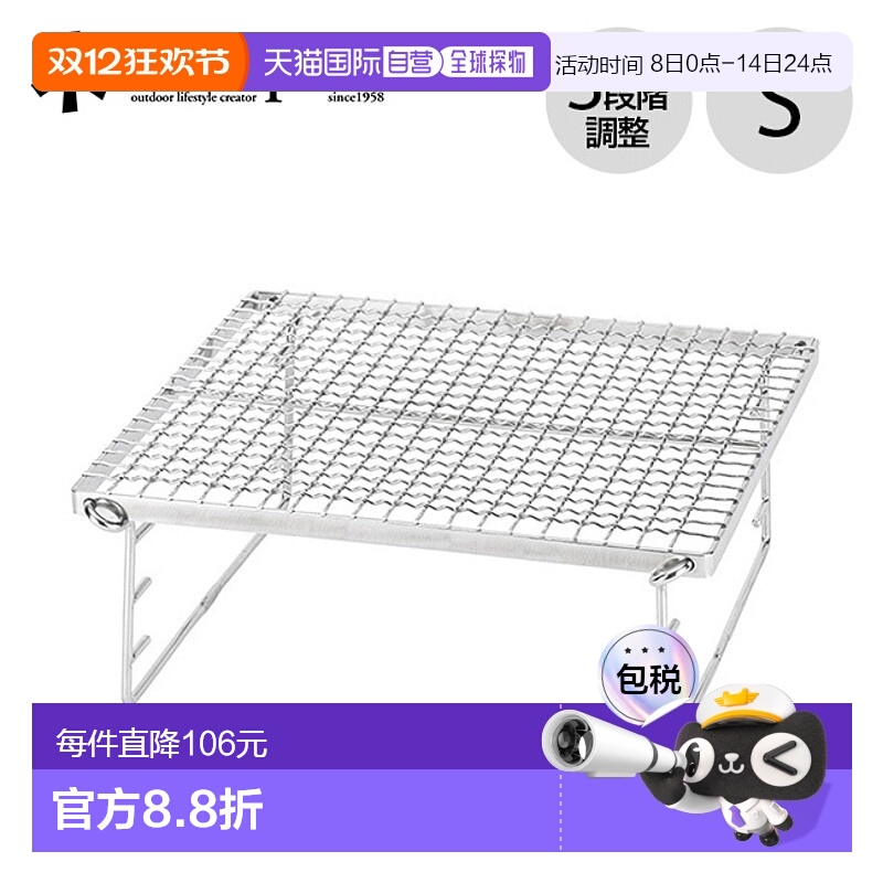 日本直邮Snow Peak 壁炉烧烤架 Bridge S ST-031GNR 烧烤网炊具烧