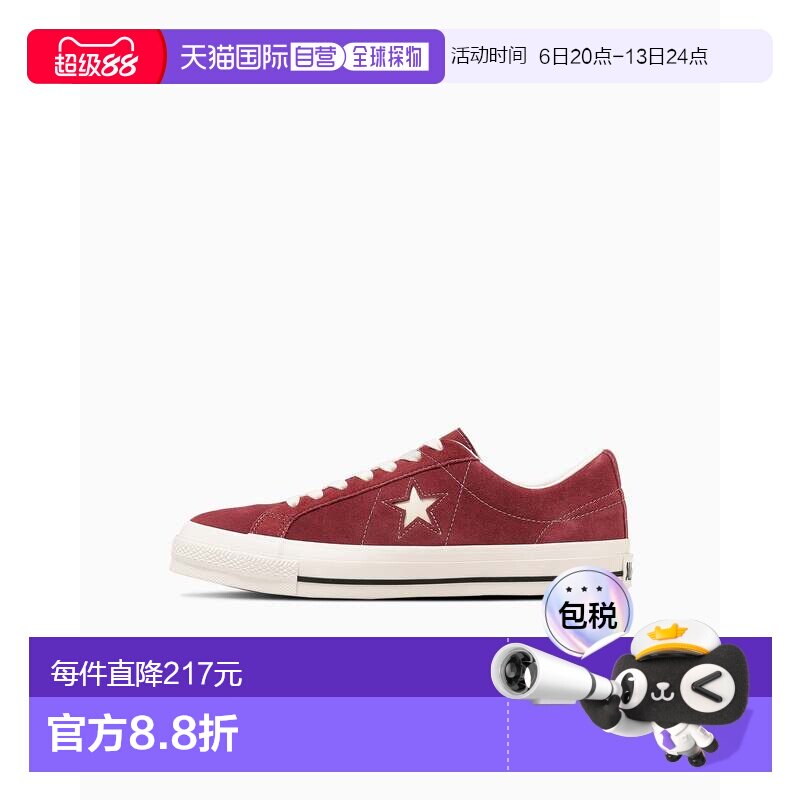 日本直邮CONVERSE休闲时尚百搭舒适经典板鞋男女同款 33702560图片