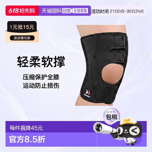日本直邮ZAMST EK-3 膝部支撑器 软支撑 用于压缩和保护整个膝盖
