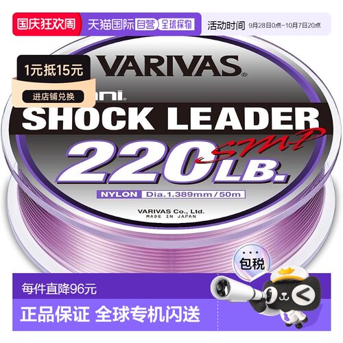 【日本直邮】VARIVAS Avani Shock Leader SMP 尼龙天然紫色 50米